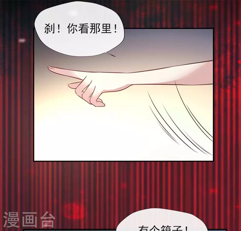 第75话 诡异的池水 第34页
