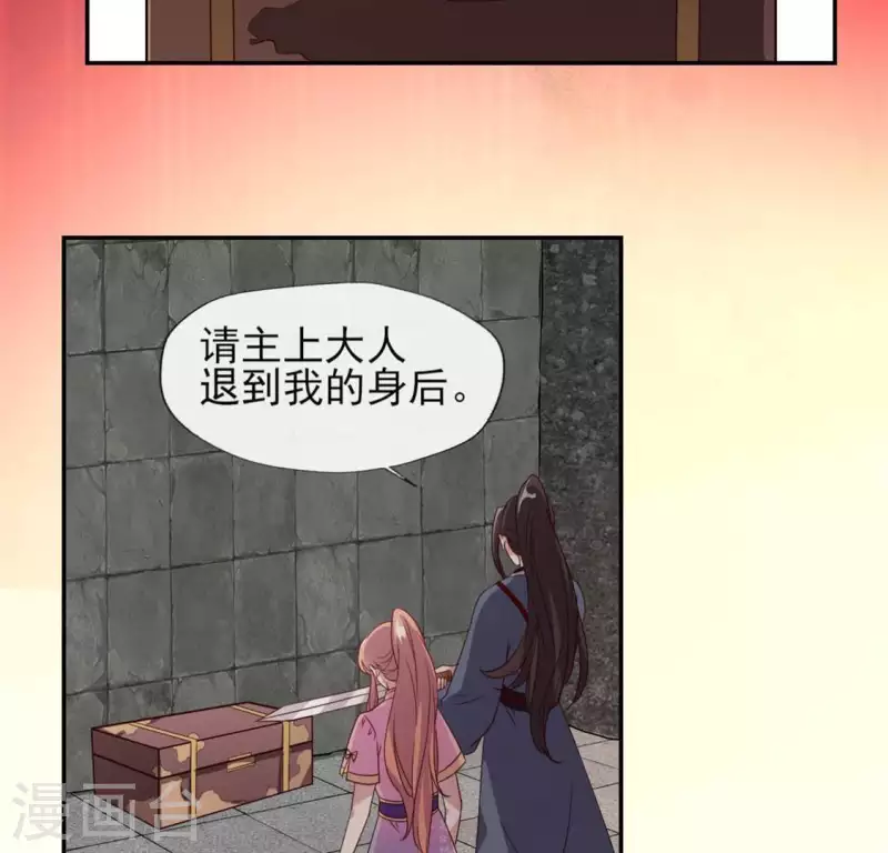第75话 诡异的池水 第36页