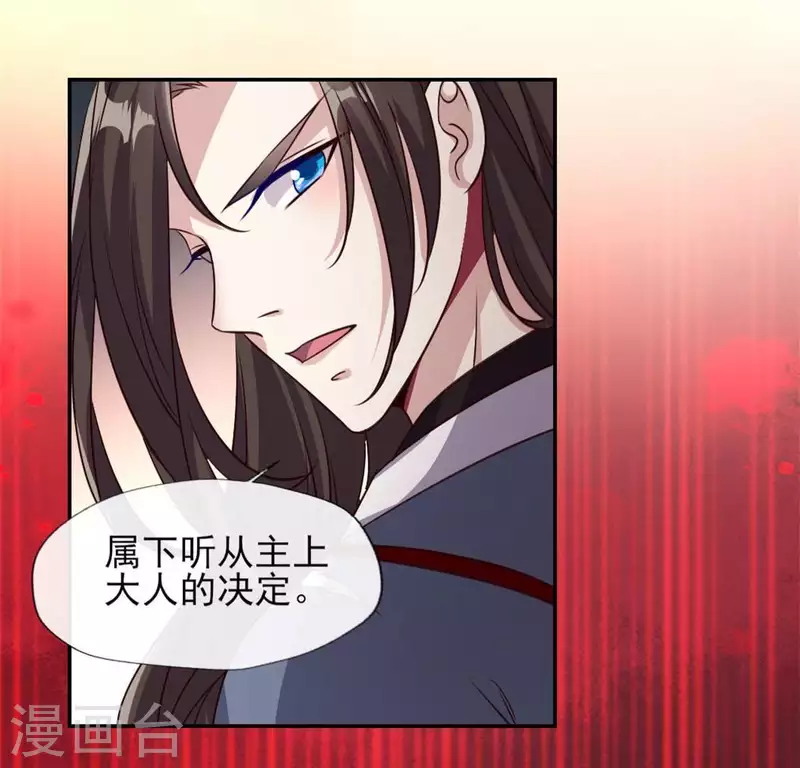 第75话 诡异的池水 第39页