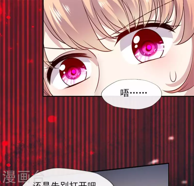 第75话 诡异的池水 第41页