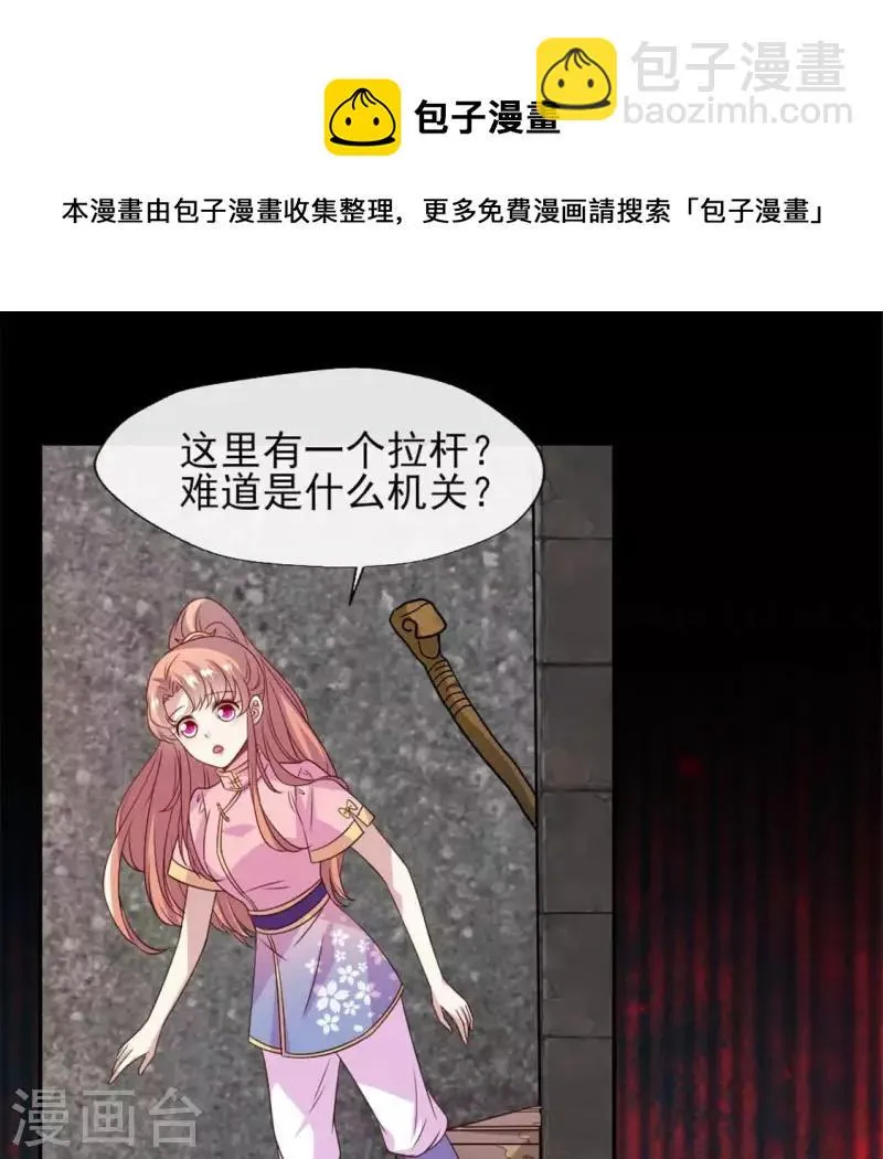 第75话 诡异的池水 第49页