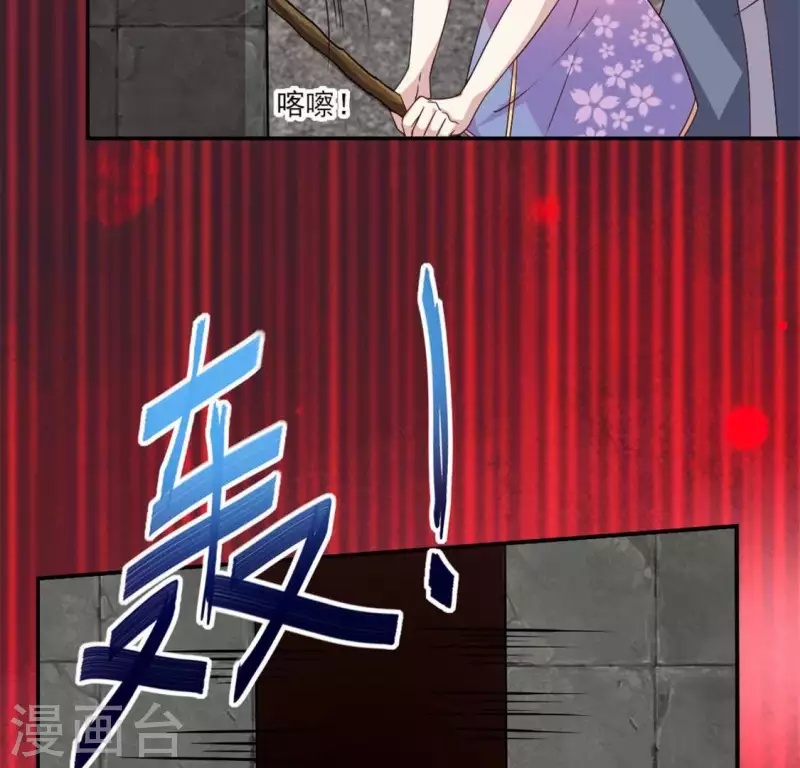 第75话 诡异的池水 第52页
