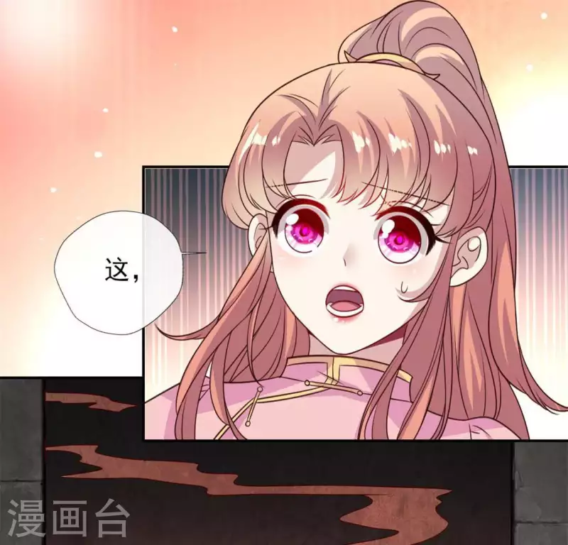 第75话 诡异的池水 第54页