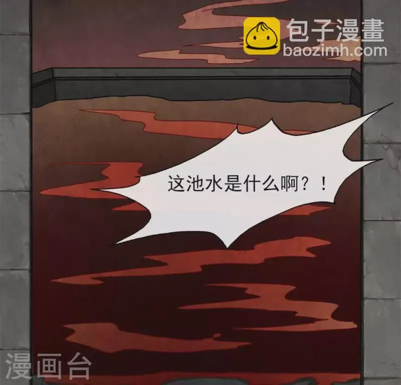 第75话 诡异的池水 第55页