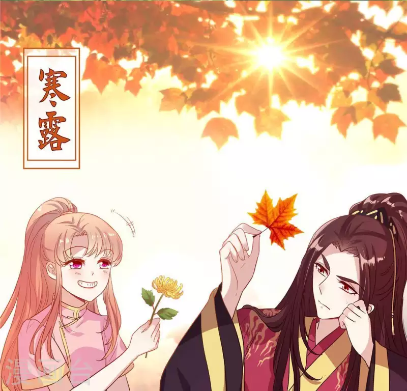 第75话 诡异的池水 第57页