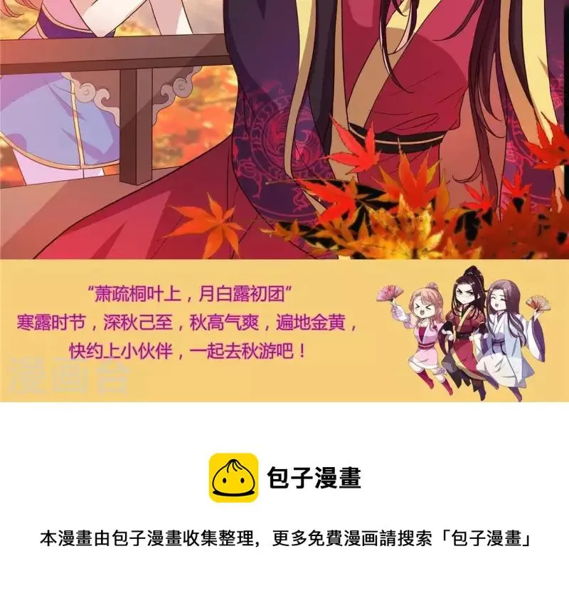 第75话 诡异的池水 第58页