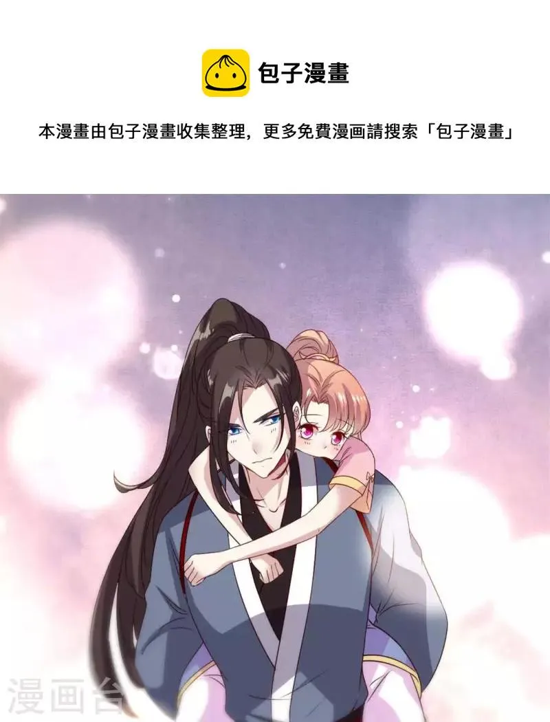第76话 驭尸术？！ 第1页