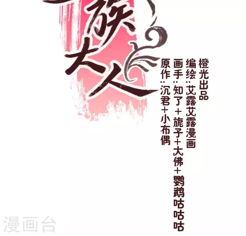第76话 驭尸术？！ 第3页