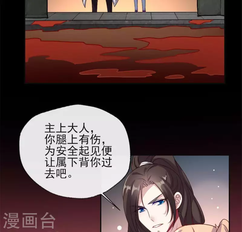 第76话 驭尸术？！ 第6页