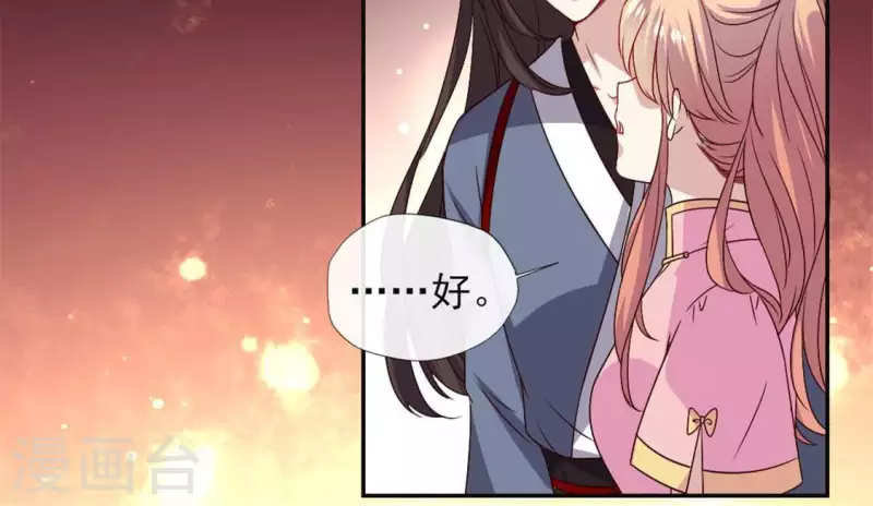 第76话 驭尸术？！ 第7页