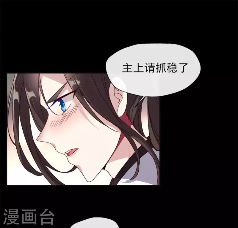 第76话 驭尸术？！ 第13页