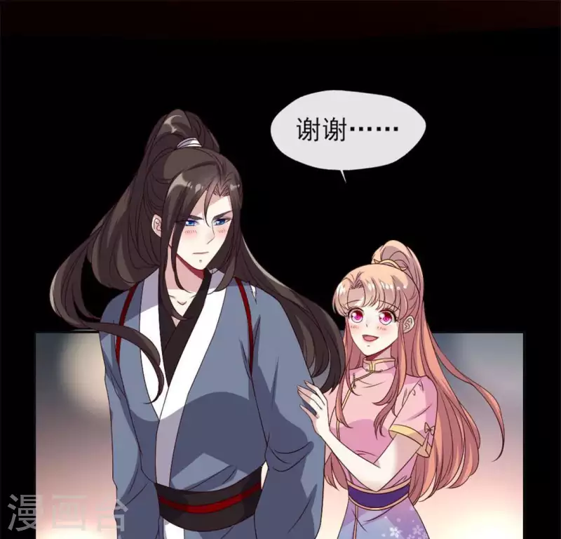 第76话 驭尸术？！ 第19页