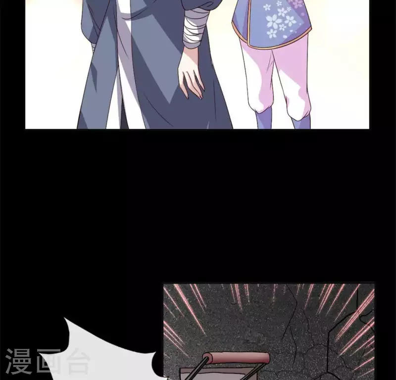 第76话 驭尸术？！ 第20页