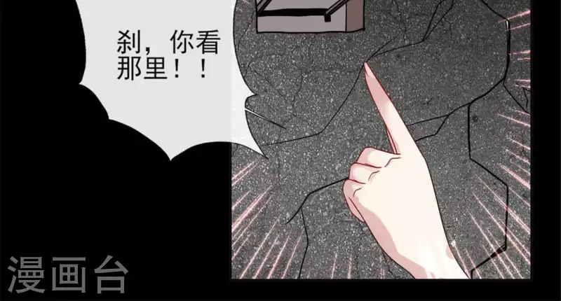 第76话 驭尸术？！ 第21页