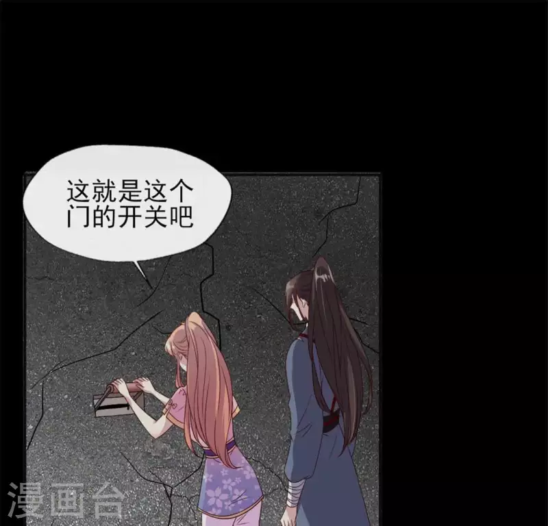 第76话 驭尸术？！ 第22页