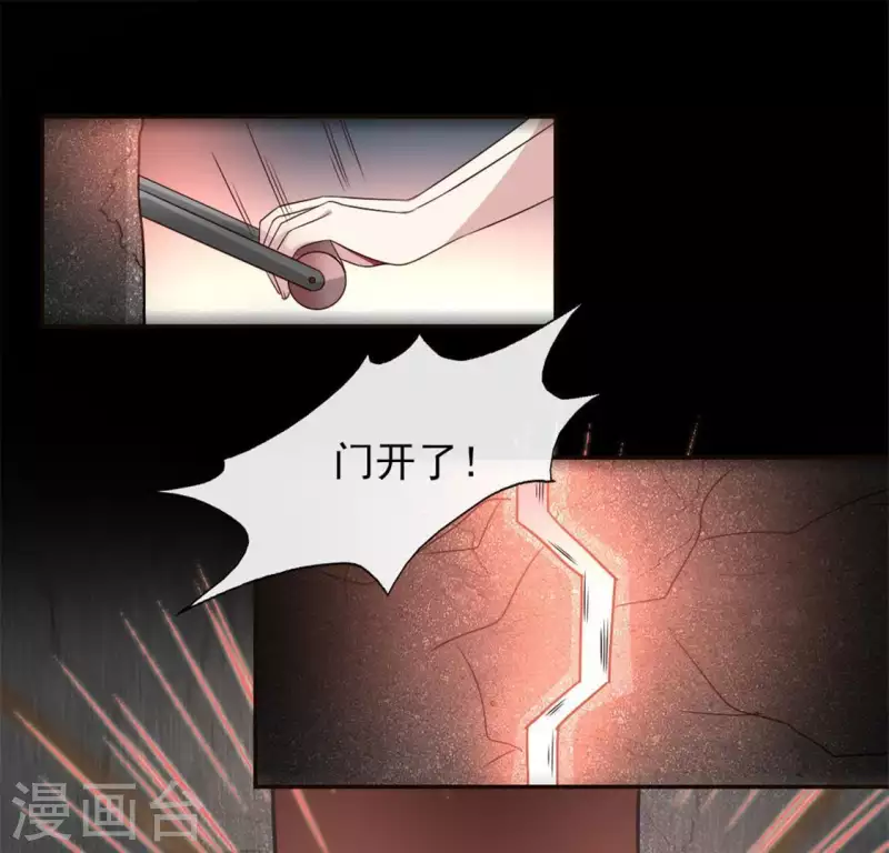 第76话 驭尸术？！ 第24页
