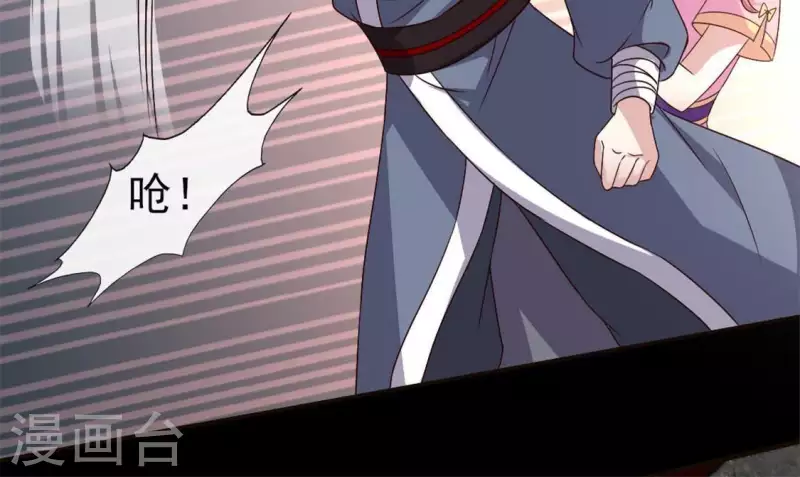 第76话 驭尸术？！ 第27页