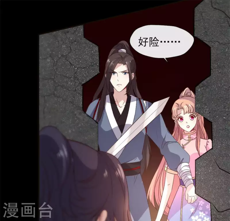 第76话 驭尸术？！ 第28页