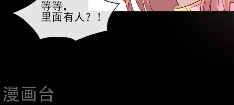 第76话 驭尸术？！ 第30页