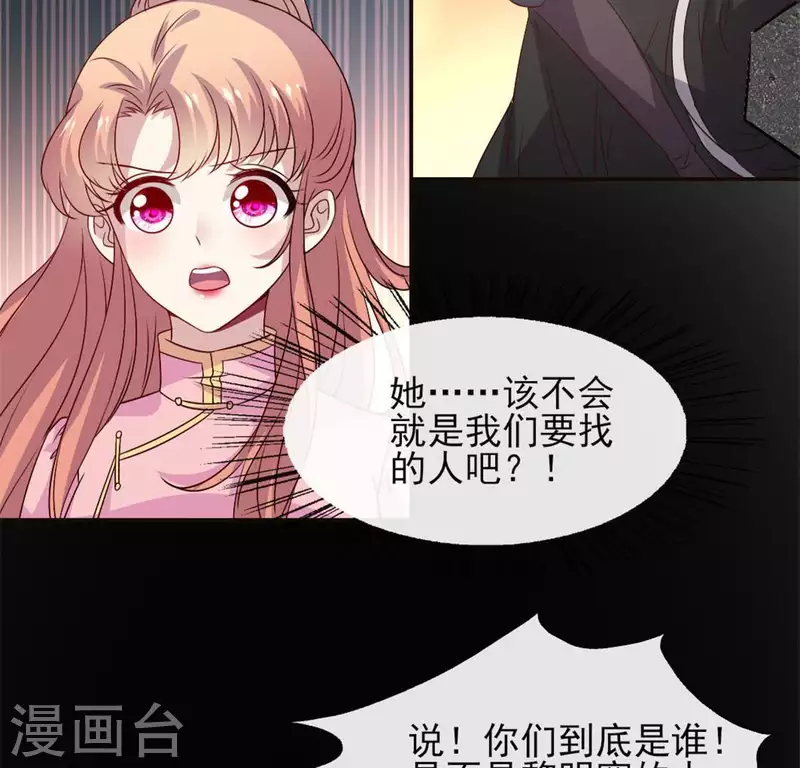 第76话 驭尸术？！ 第32页
