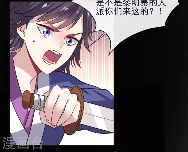 第76话 驭尸术？！ 第33页