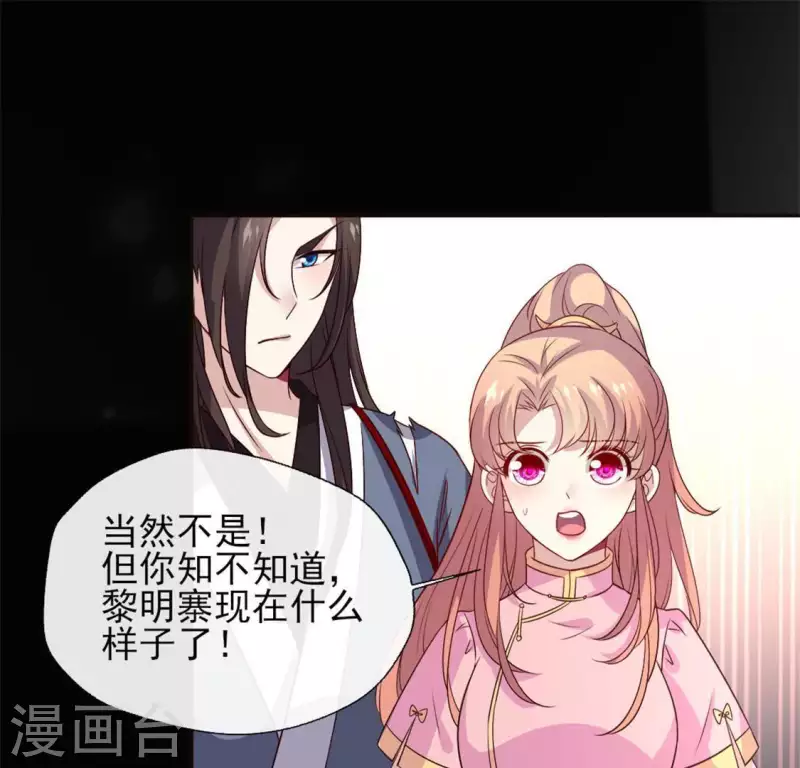 第76话 驭尸术？！ 第34页