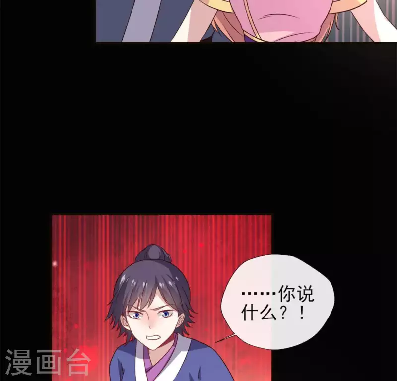 第76话 驭尸术？！ 第35页