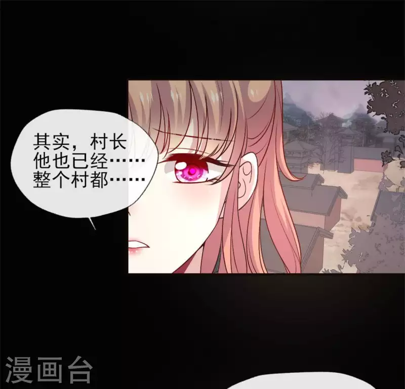 第76话 驭尸术？！ 第37页