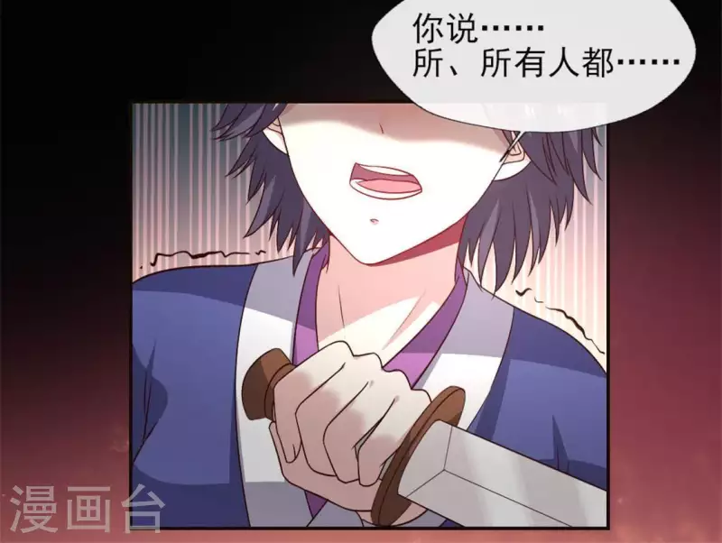 第76话 驭尸术？！ 第38页