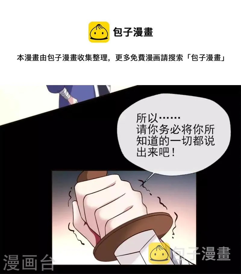 第76话 驭尸术？！ 第40页
