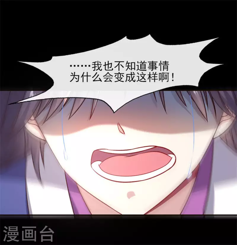 第76话 驭尸术？！ 第41页