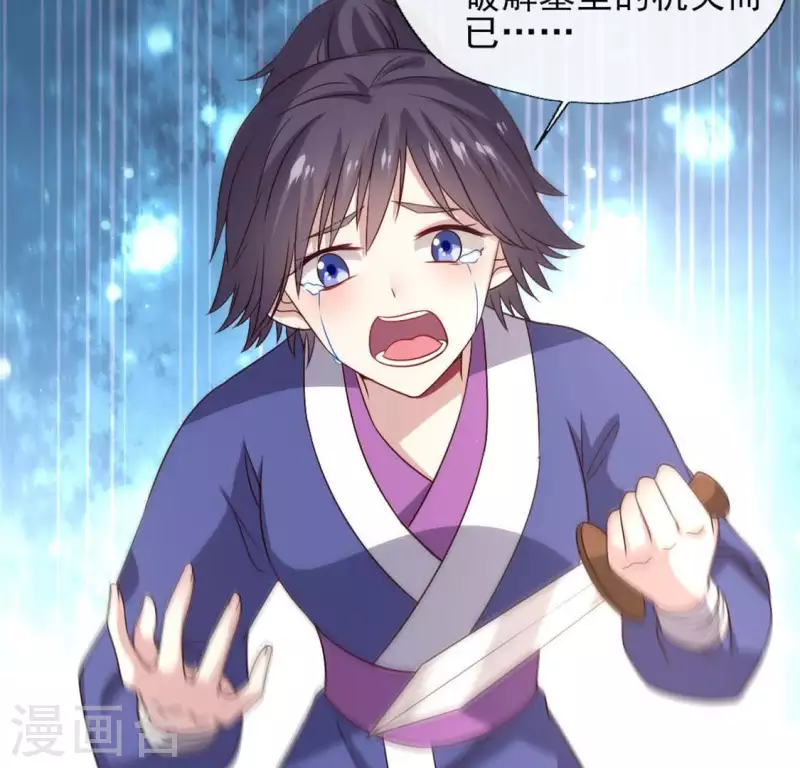 第76话 驭尸术？！ 第43页