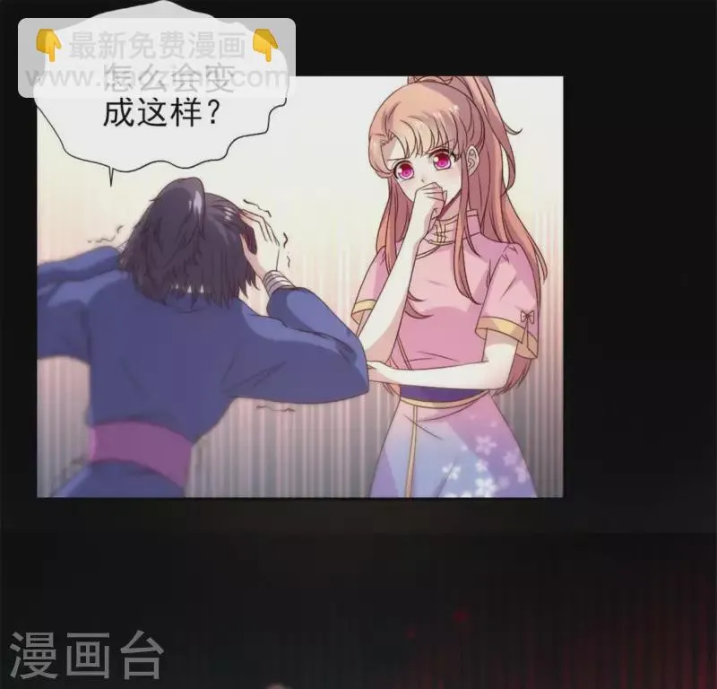 第76话 驭尸术？！ 第49页