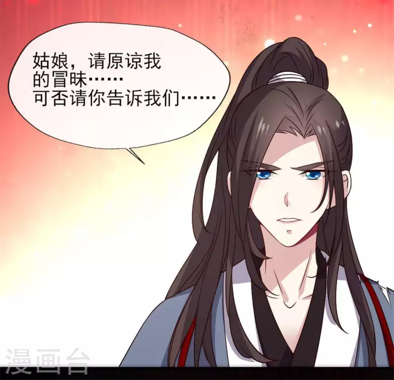 第76话 驭尸术？！ 第53页