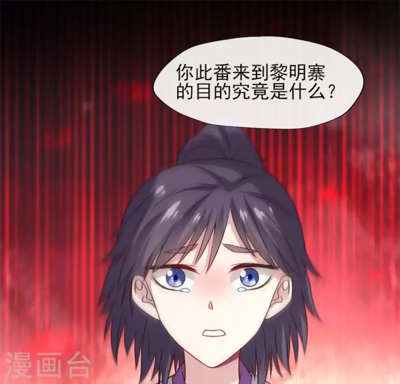 第76话 驭尸术？！ 第54页