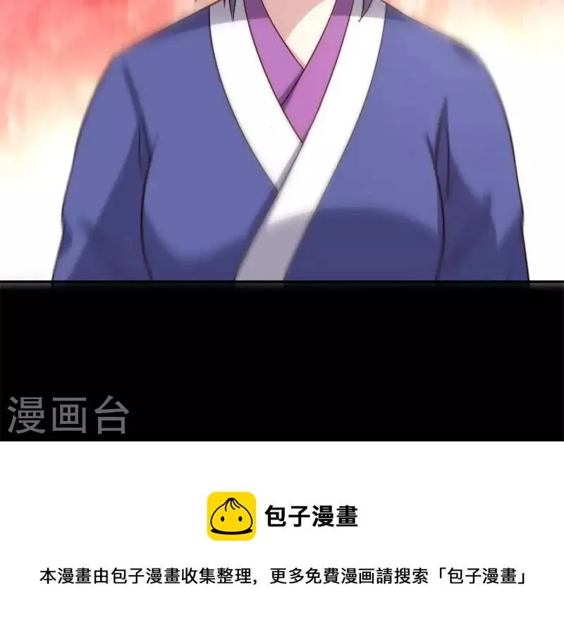 第76话 驭尸术？！ 第55页