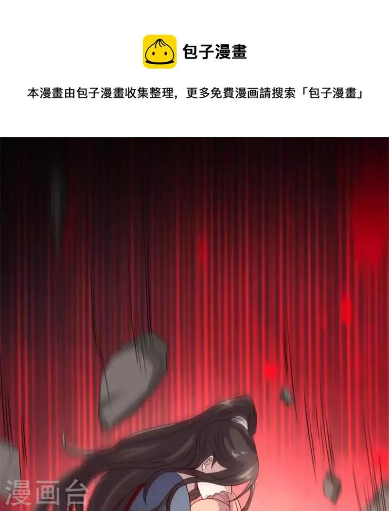 第77话 古墓怨灵 第1页
