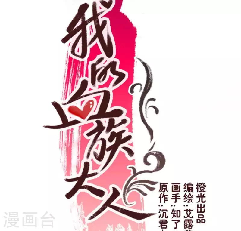 第77话 古墓怨灵 第3页