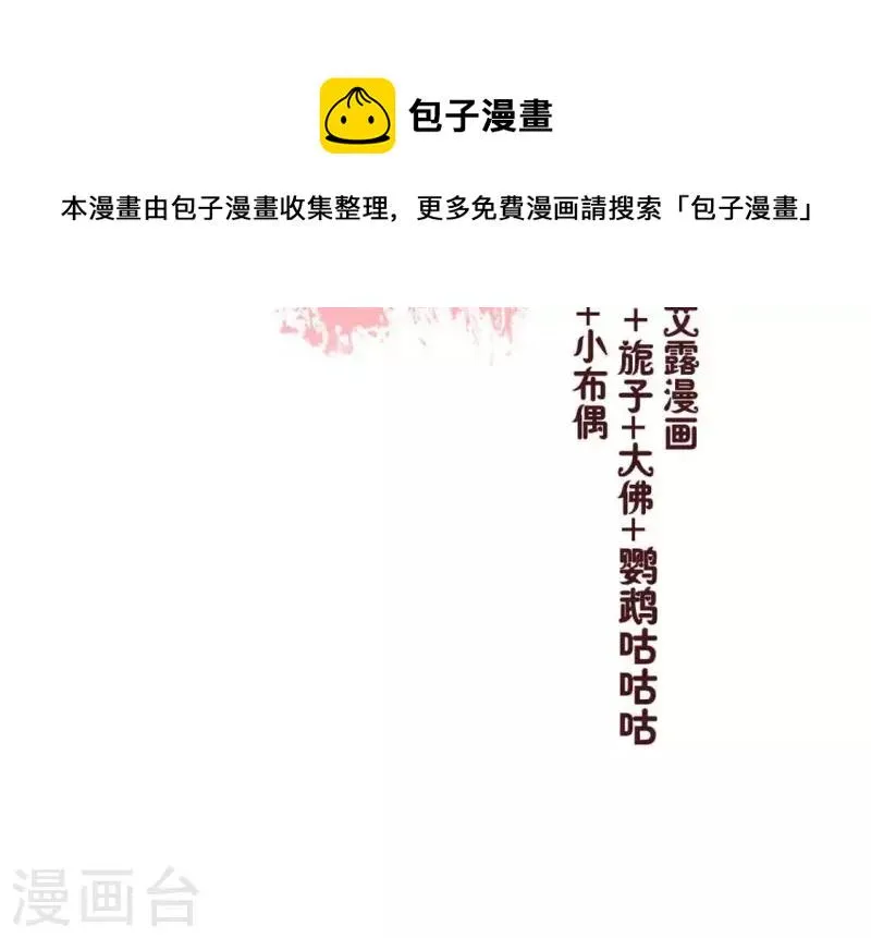 第77话 古墓怨灵 第4页