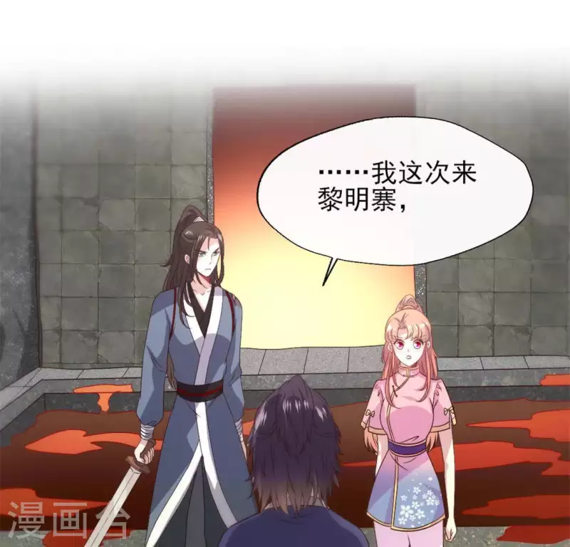 第77话 古墓怨灵 第5页
