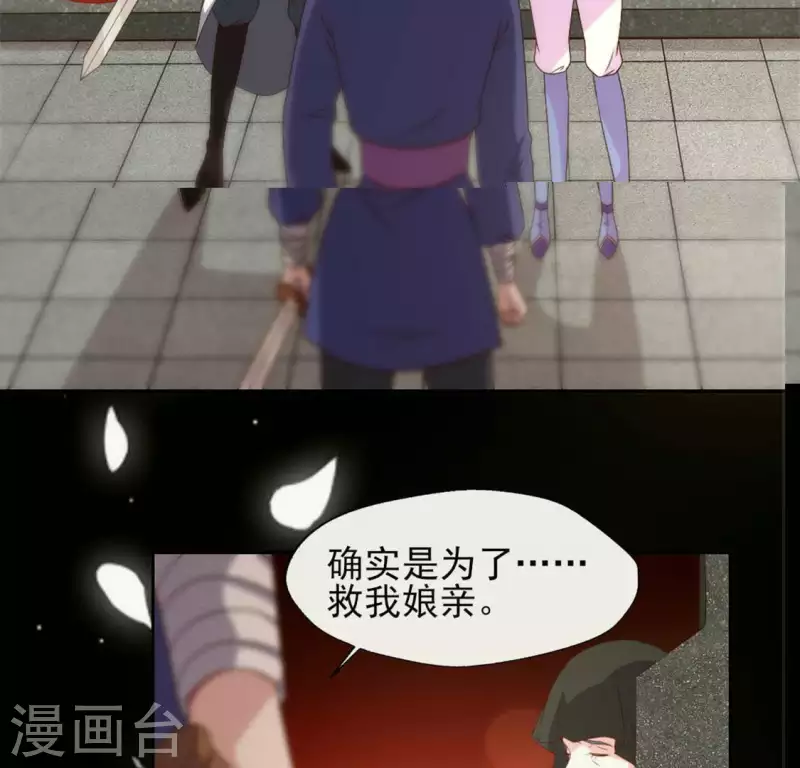 第77话 古墓怨灵 第6页