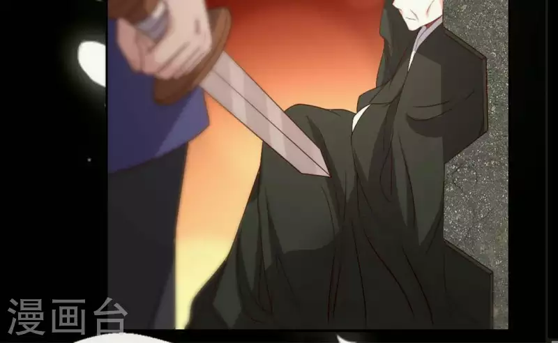 第77话 古墓怨灵 第7页