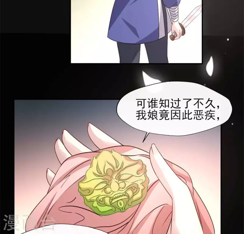 第77话 古墓怨灵 第9页