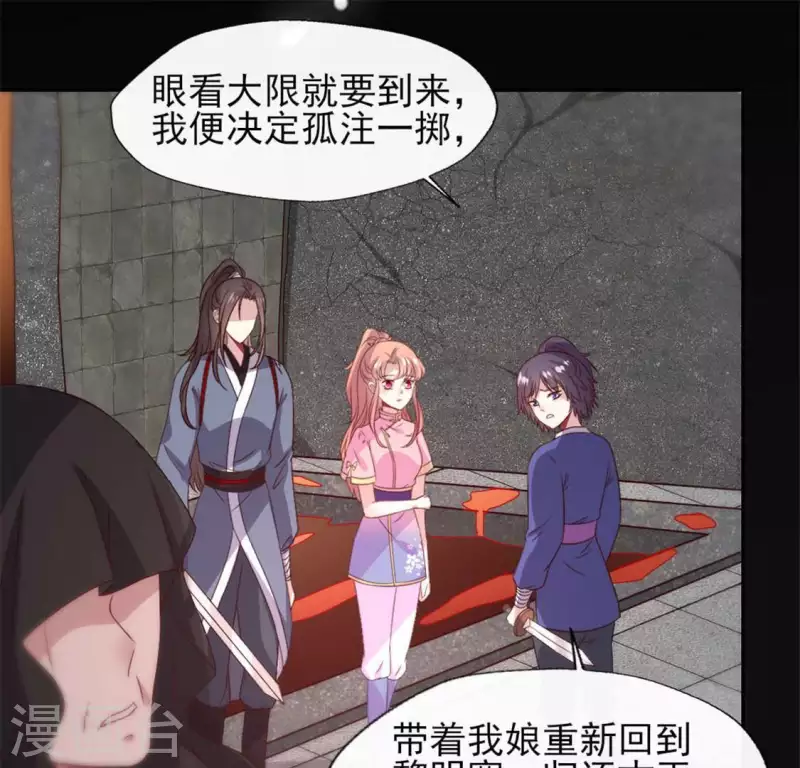 第77话 古墓怨灵 第11页