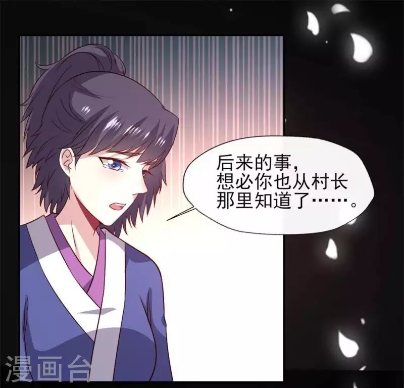 第77话 古墓怨灵 第14页