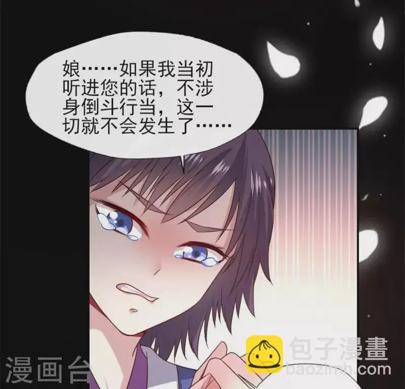 第77话 古墓怨灵 第15页