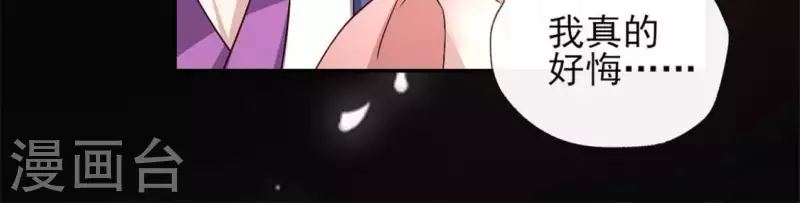 第77话 古墓怨灵 第16页