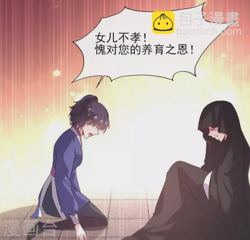 第77话 古墓怨灵 第21页