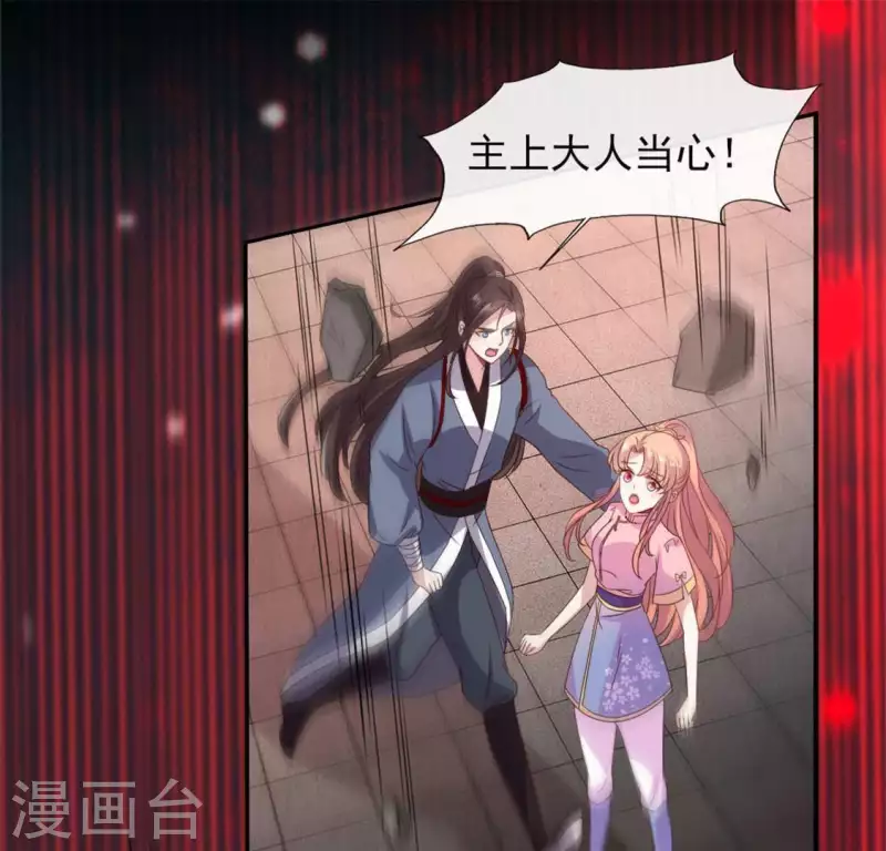 第77话 古墓怨灵 第24页
