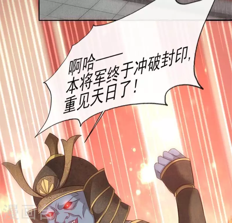 第77话 古墓怨灵 第28页